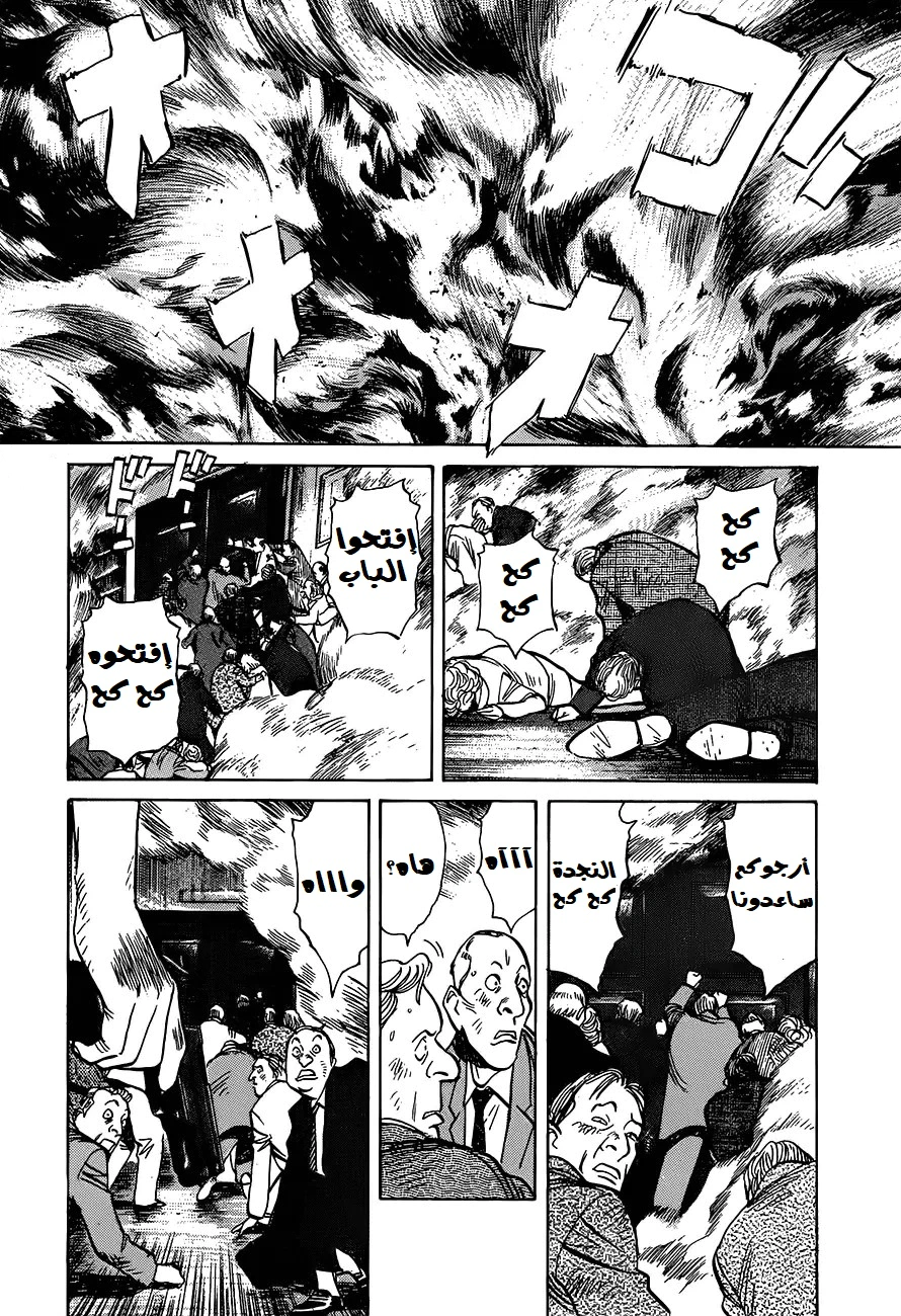 Read Monster AR Manga Online