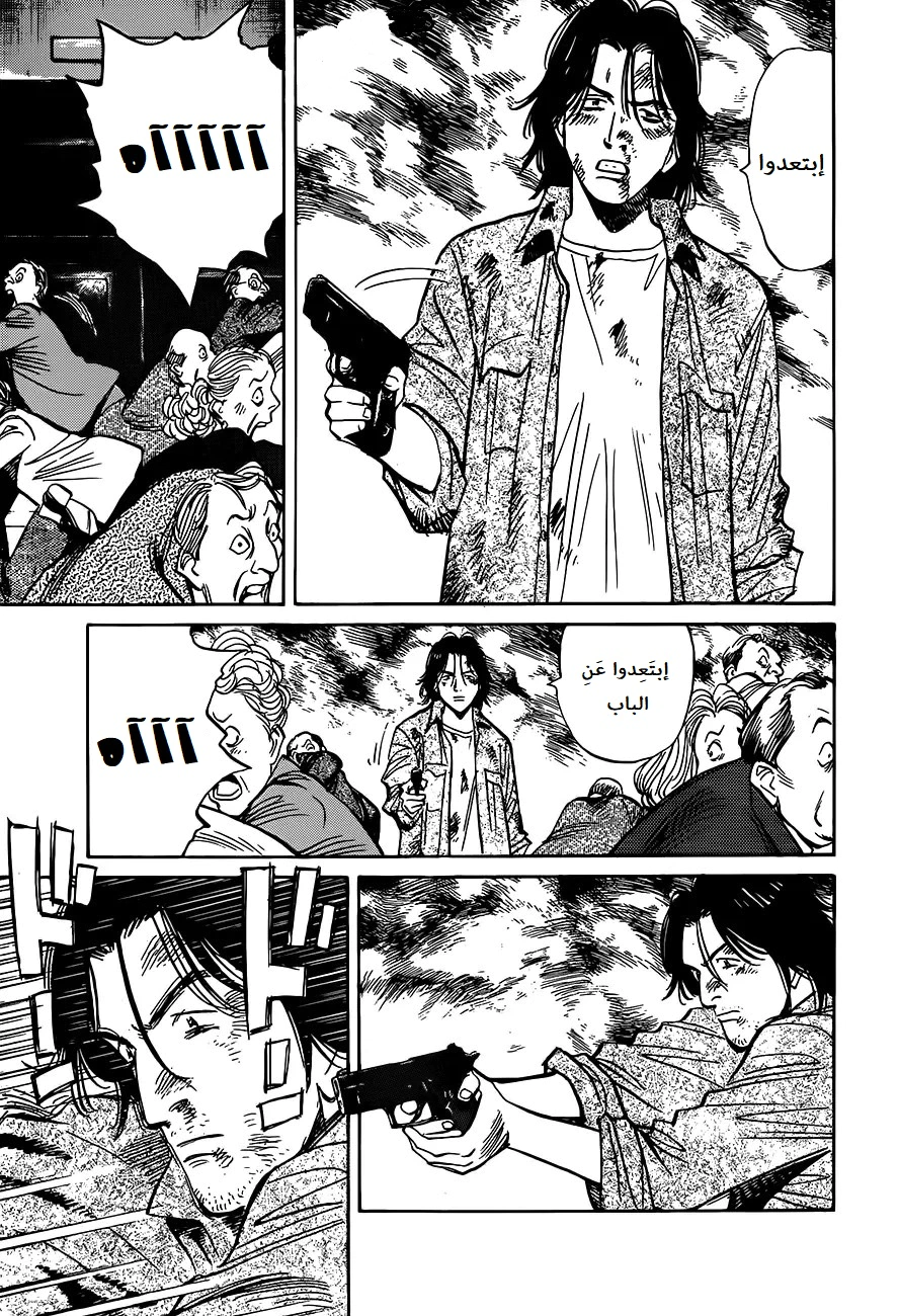 Read Monster AR Manga Online