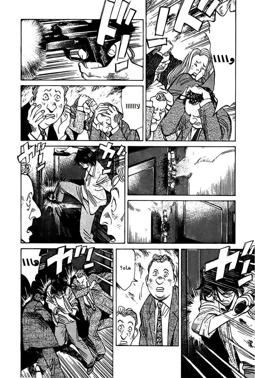 Read Monster AR Manga Online