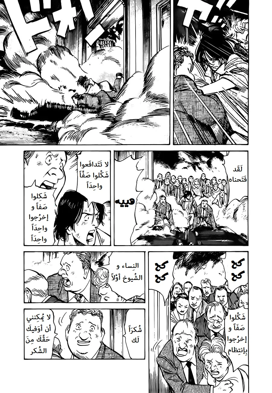 Read Monster AR Manga Online