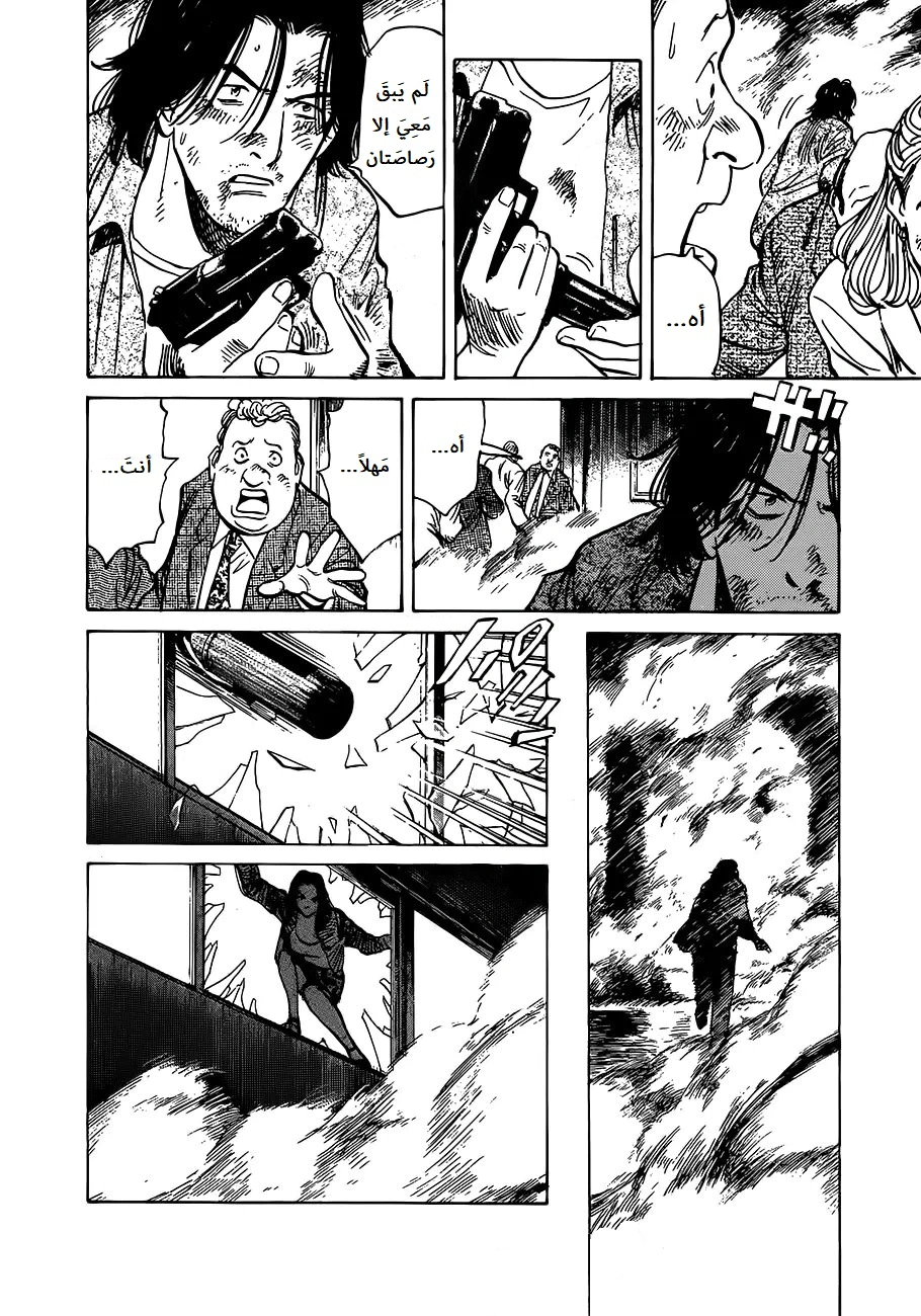 Read Monster AR Manga Online