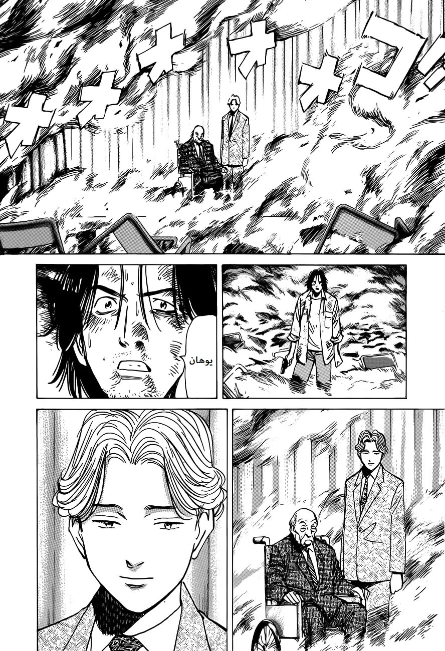 Read Monster AR Manga Online