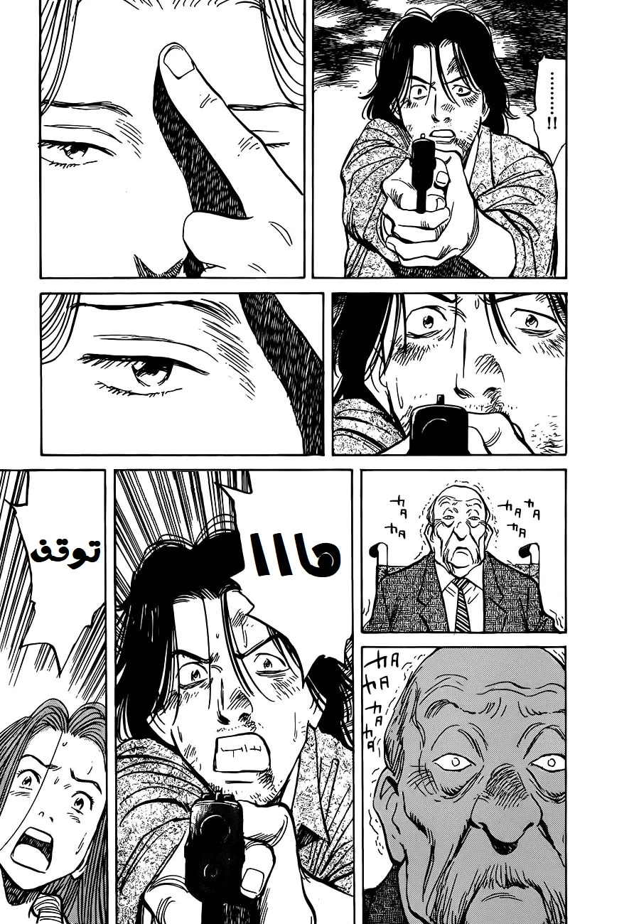 Read Monster AR Manga Online