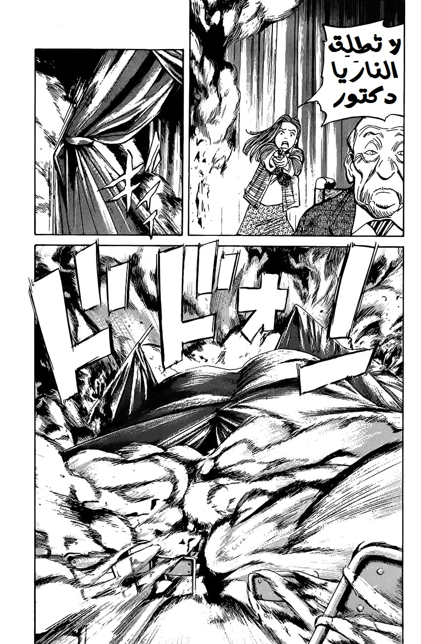 Read Monster AR Manga Online