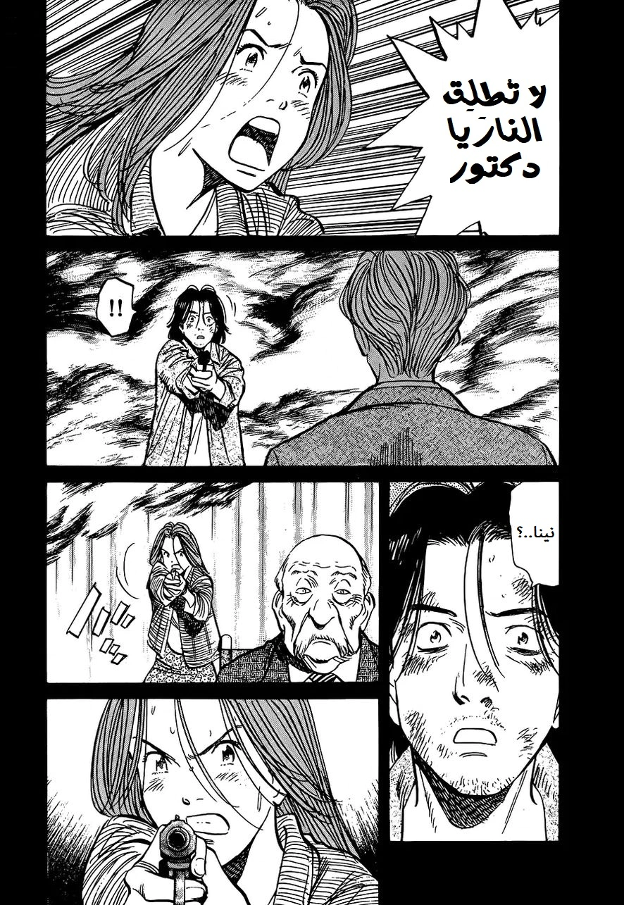 Read Monster AR Manga Online