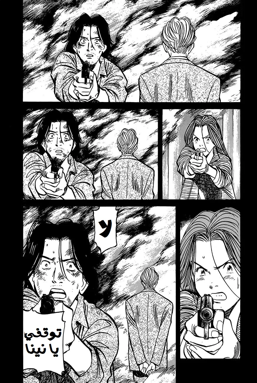 Read Monster AR Manga Online
