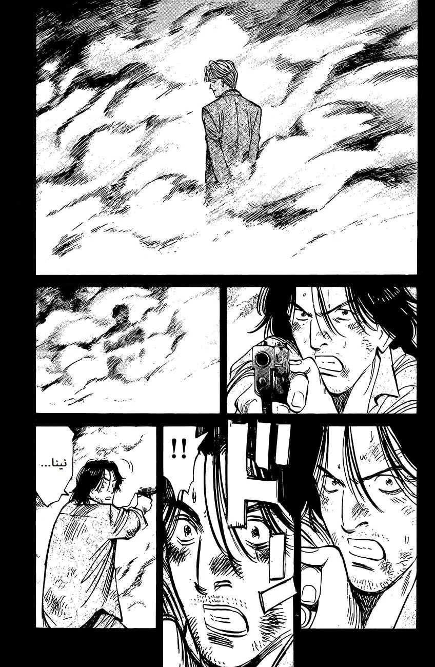 Read Monster AR Manga Online