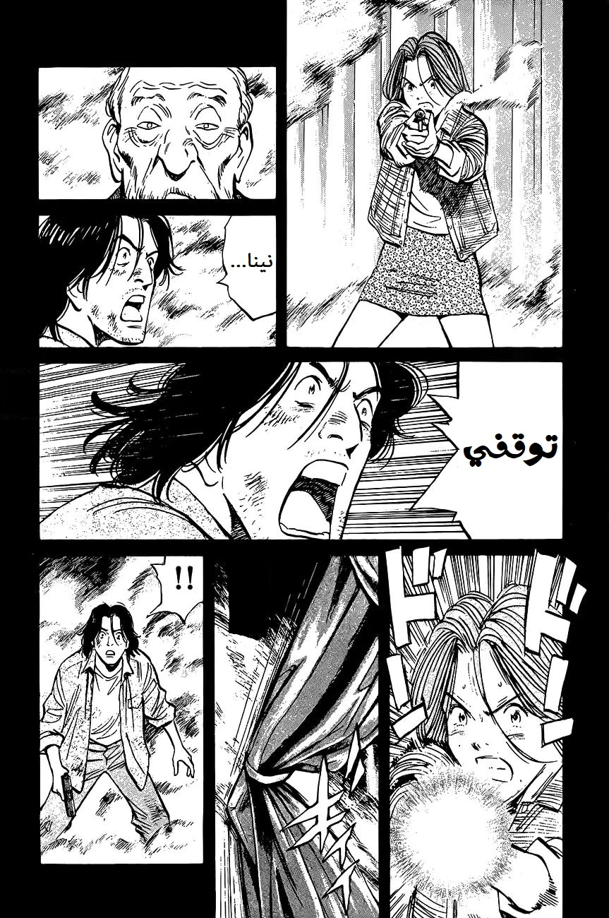 Read Monster AR Manga Online