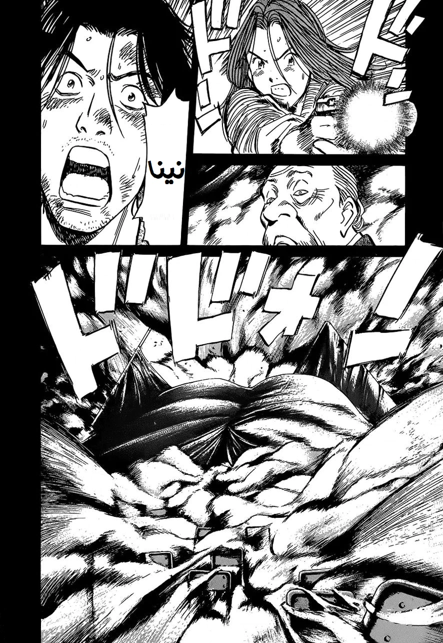 Read Monster AR Manga Online