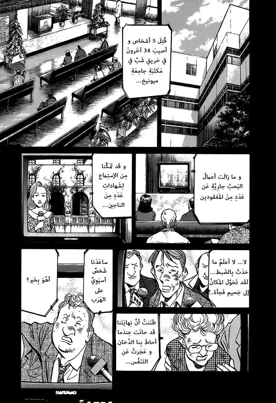 Read Monster AR Manga Online