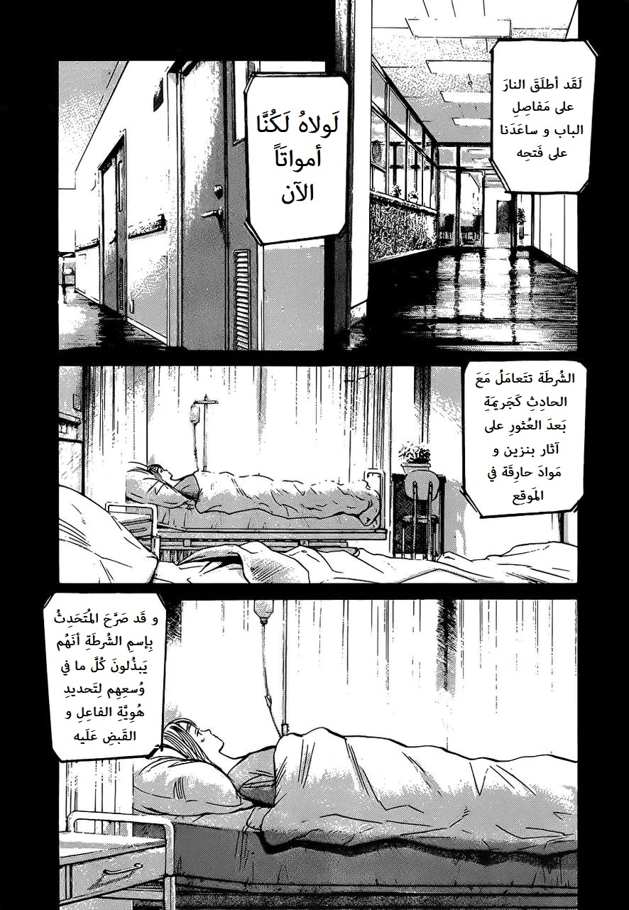 Read Monster AR Manga Online