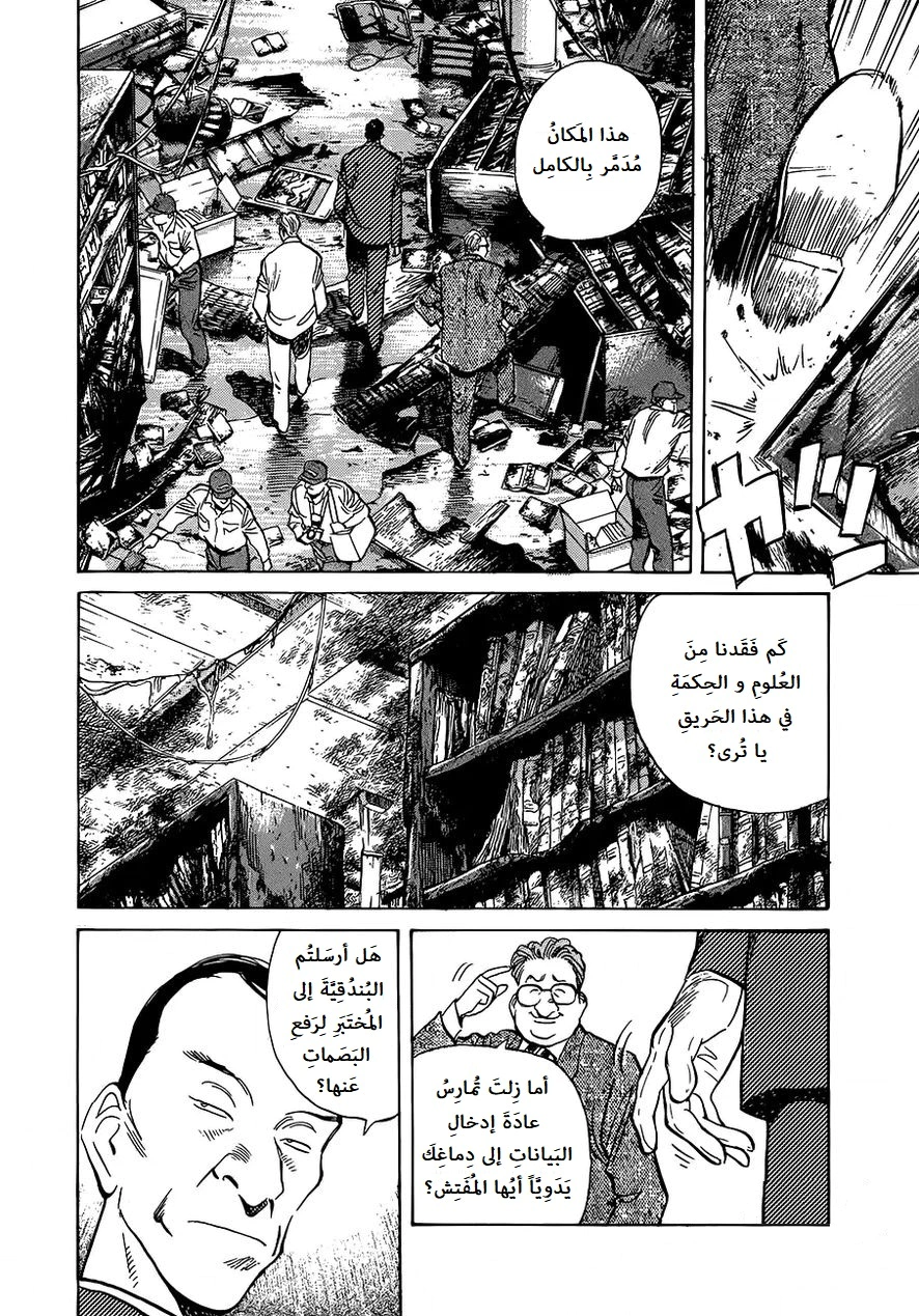 Read Monster AR Manga Online