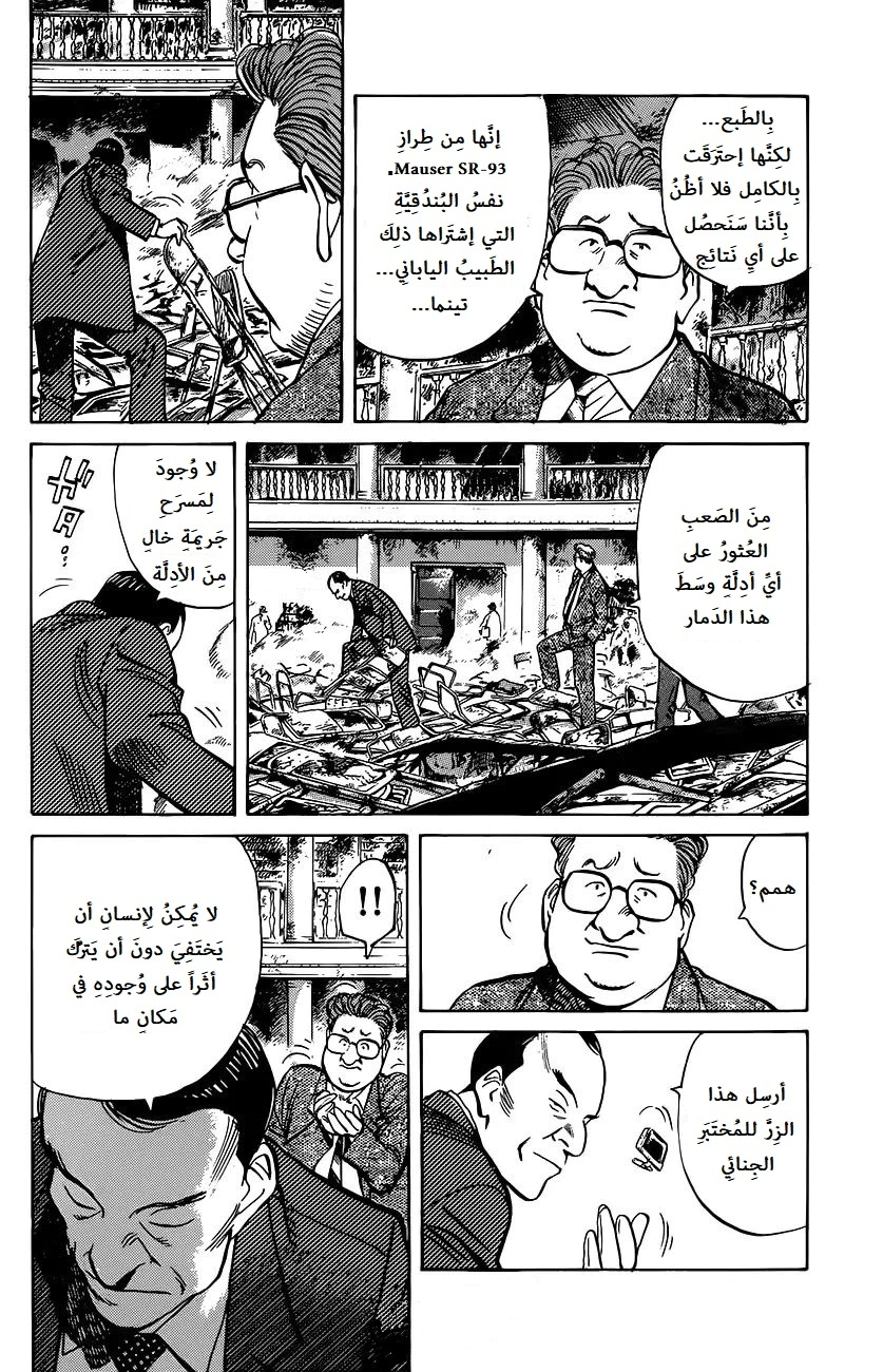 Read Monster AR Manga Online