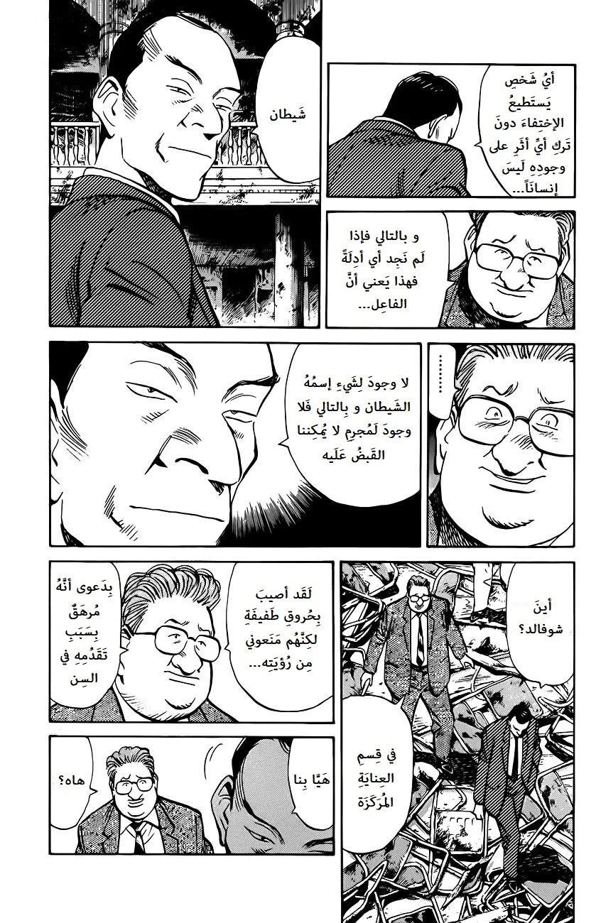 Read Monster AR Manga Online