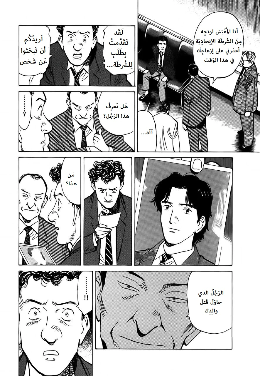 Read Monster AR Manga Online