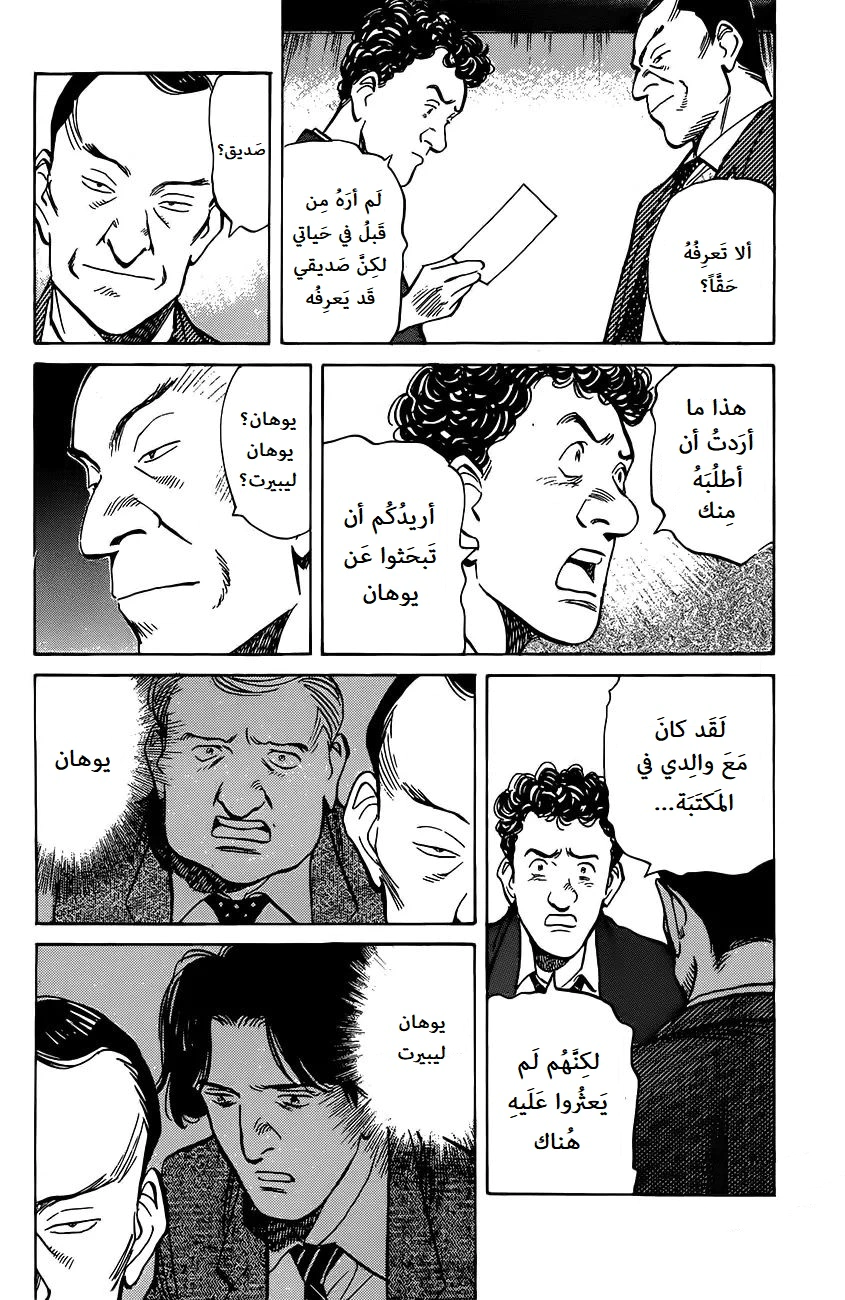 Read Monster AR Manga Online
