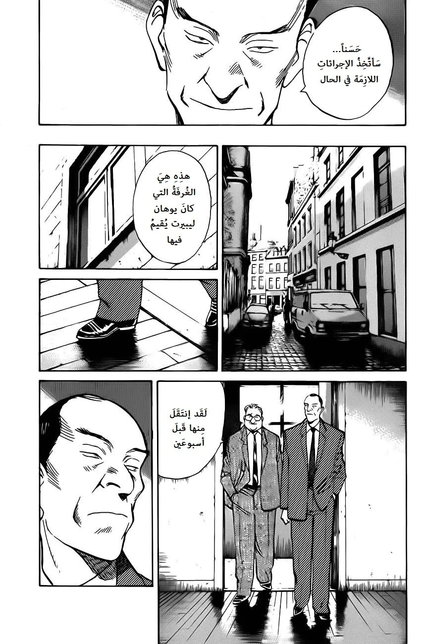 Read Monster AR Manga Online