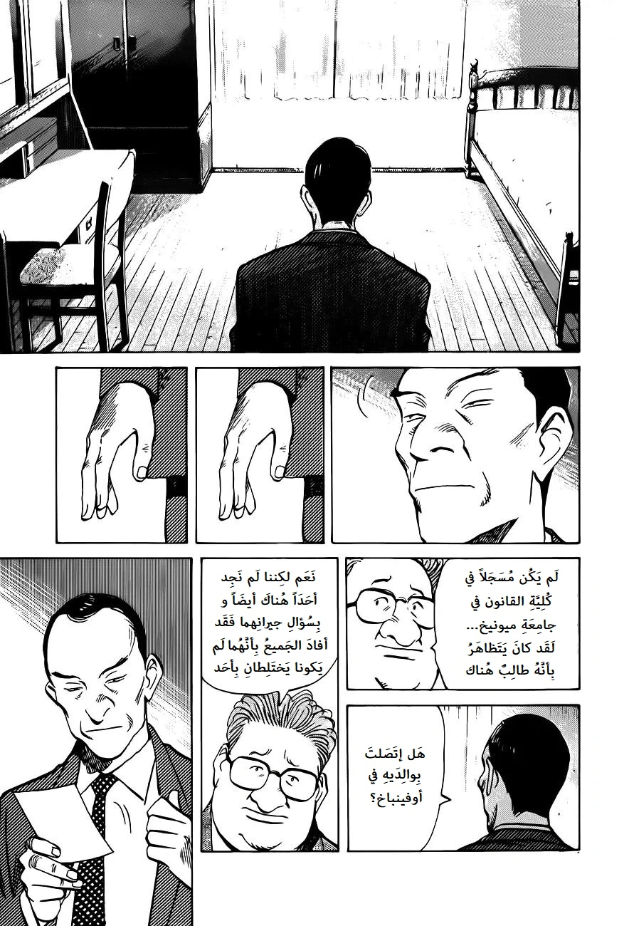 Read Monster AR Manga Online