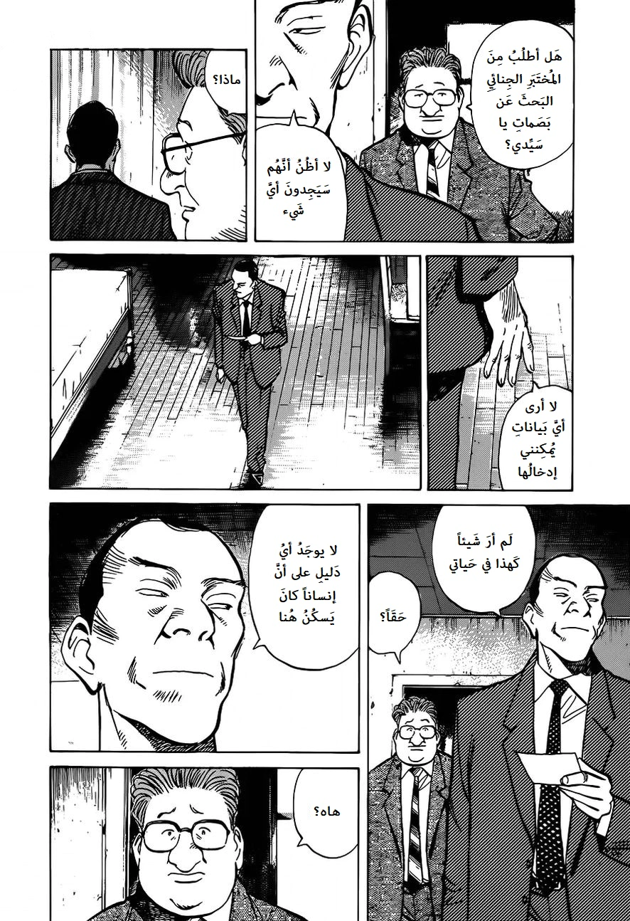 Read Monster AR Manga Online