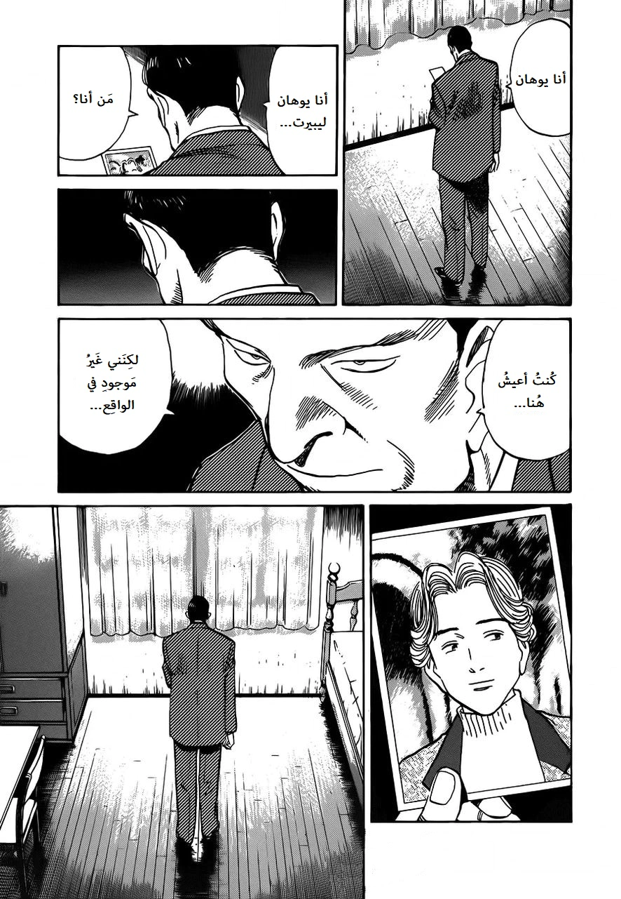 Read Monster AR Manga Online