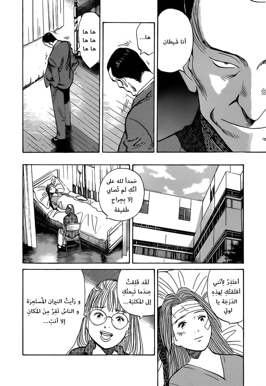 Read Monster AR Manga Online