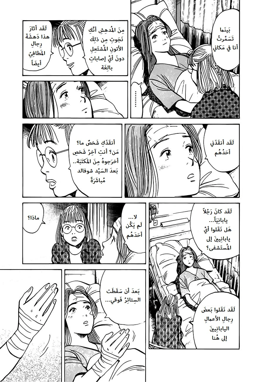 Read Monster AR Manga Online