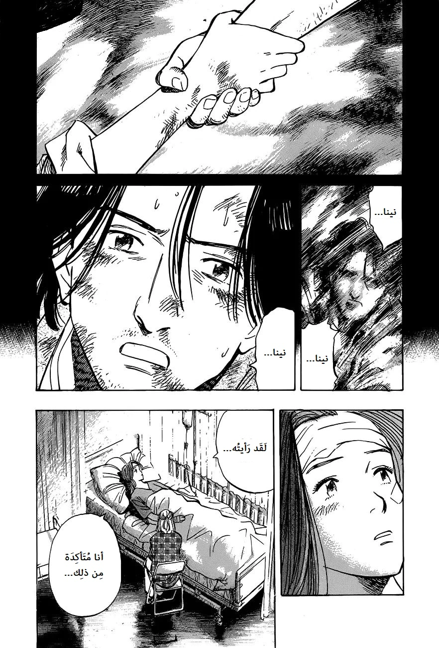Read Monster AR Manga Online