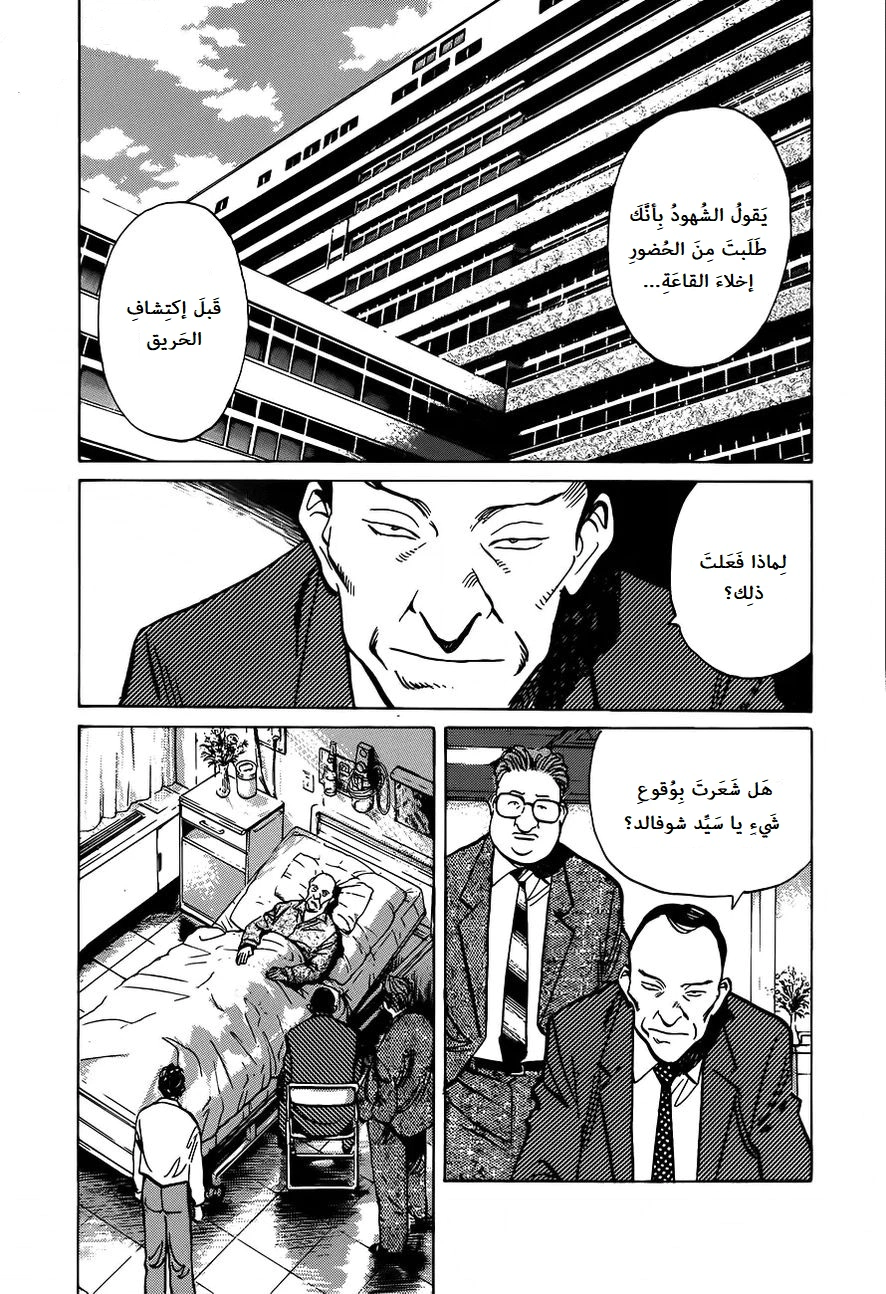 Read Monster AR Manga Online