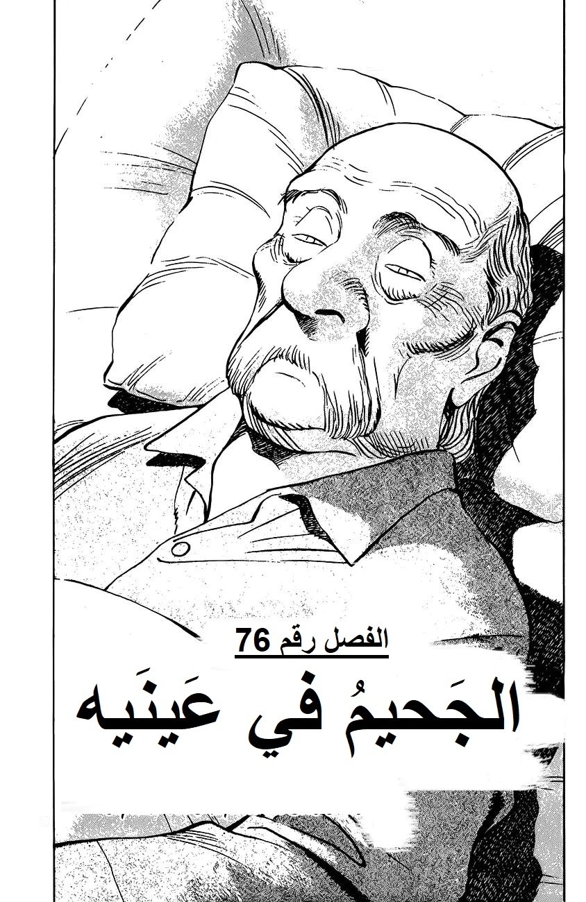 Read Monster AR Manga Online