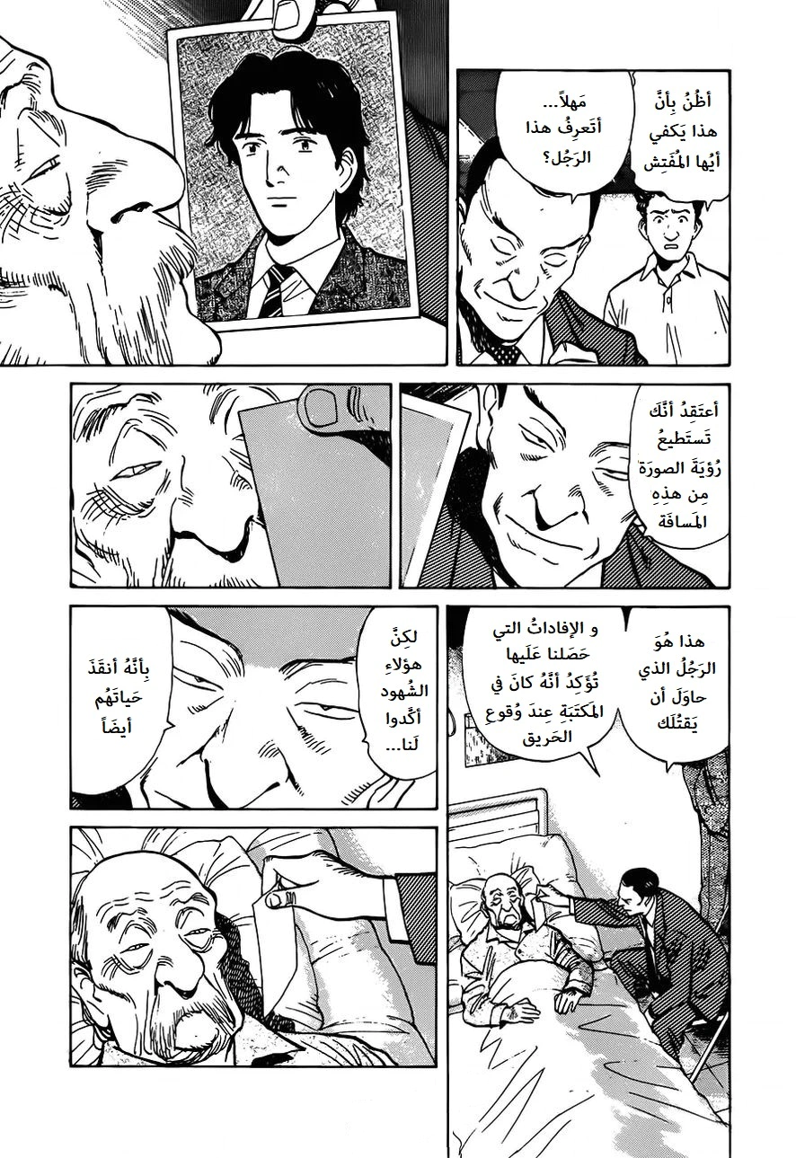 Read Monster AR Manga Online