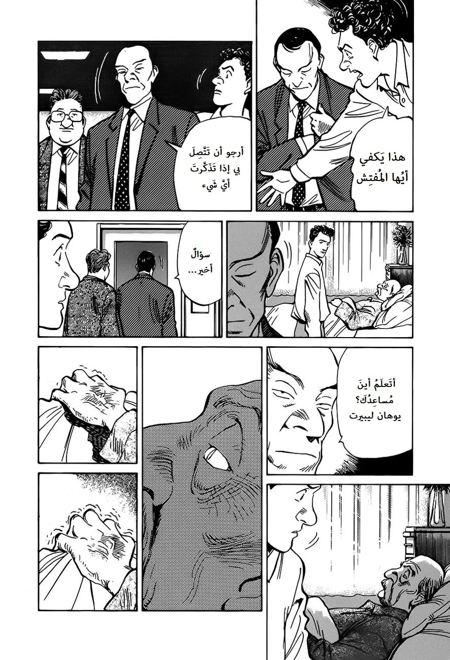 Read Monster AR Manga Online