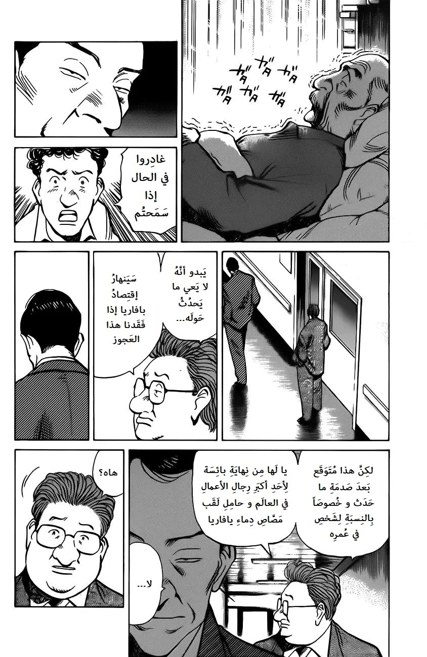 Read Monster AR Manga Online
