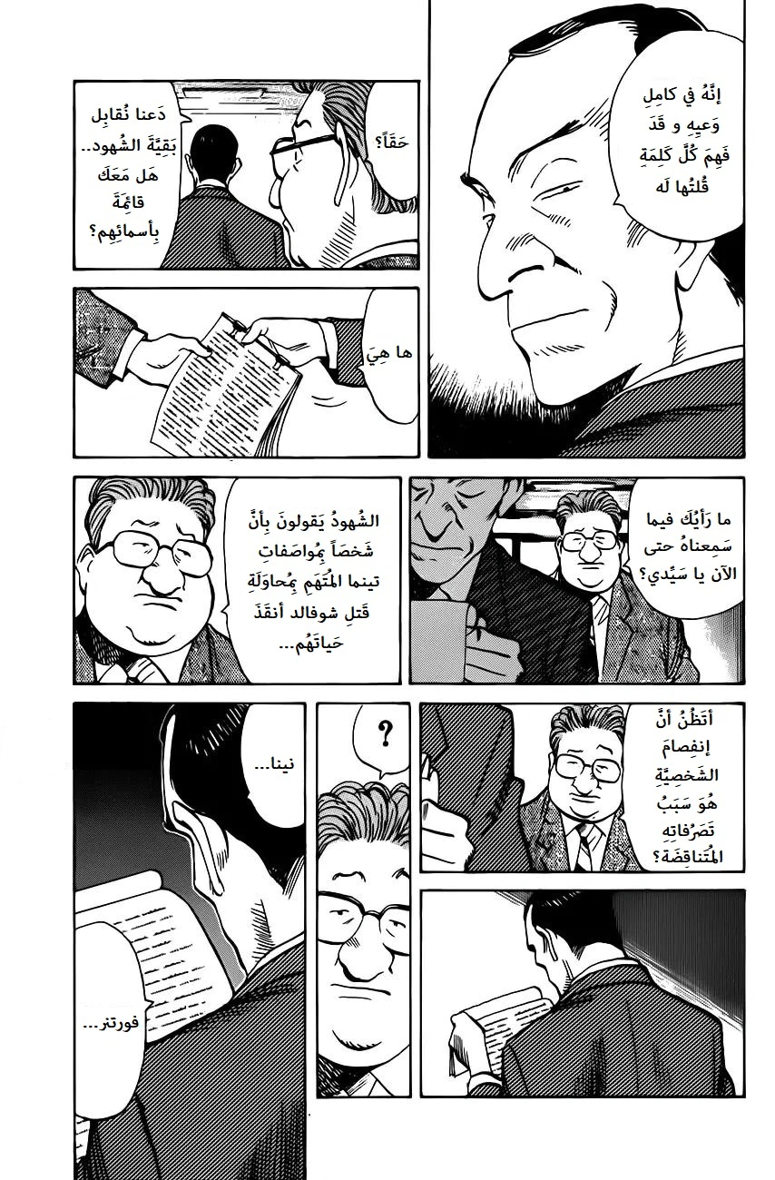 Read Monster AR Manga Online