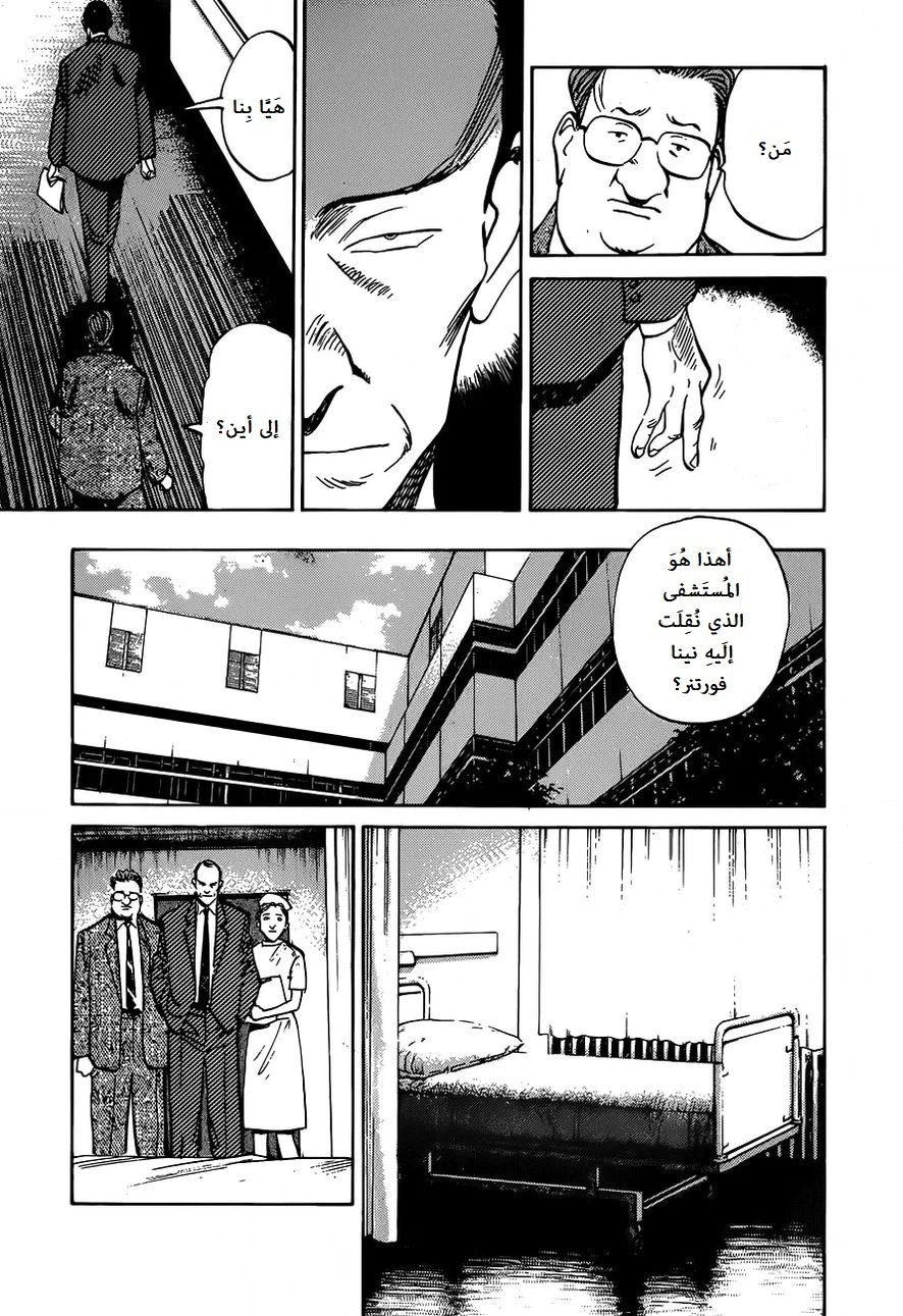 Read Monster AR Manga Online