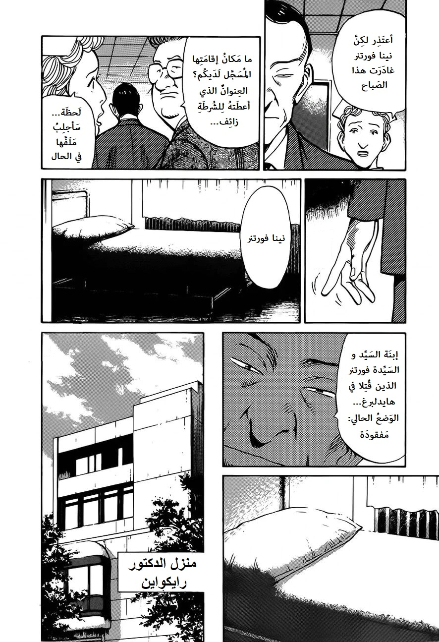 Read Monster AR Manga Online