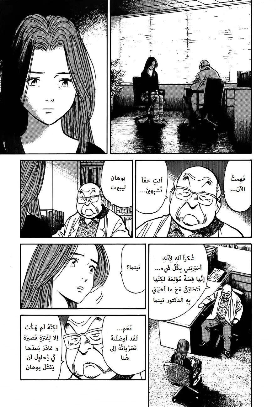 Read Monster AR Manga Online
