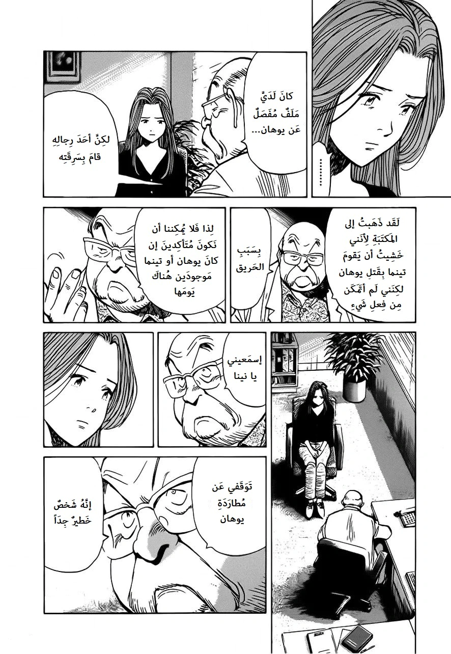 Read Monster AR Manga Online
