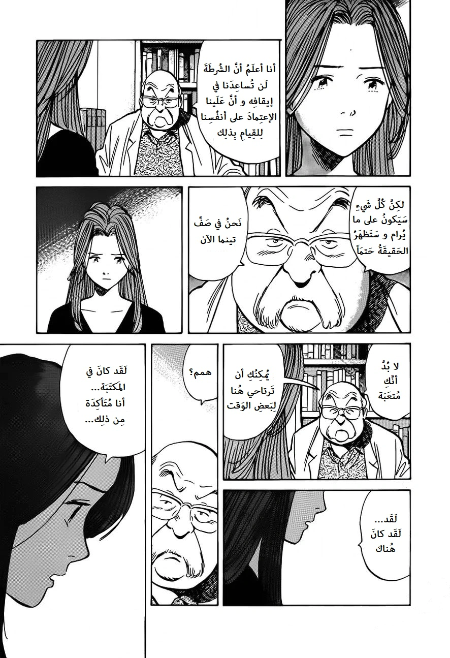 Read Monster AR Manga Online