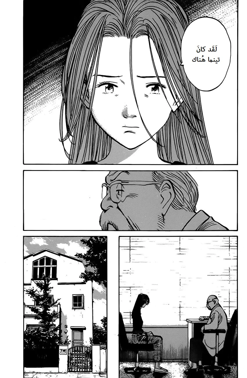 Read Monster AR Manga Online