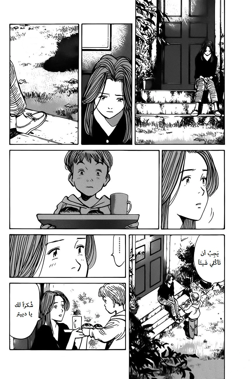 Read Monster AR Manga Online