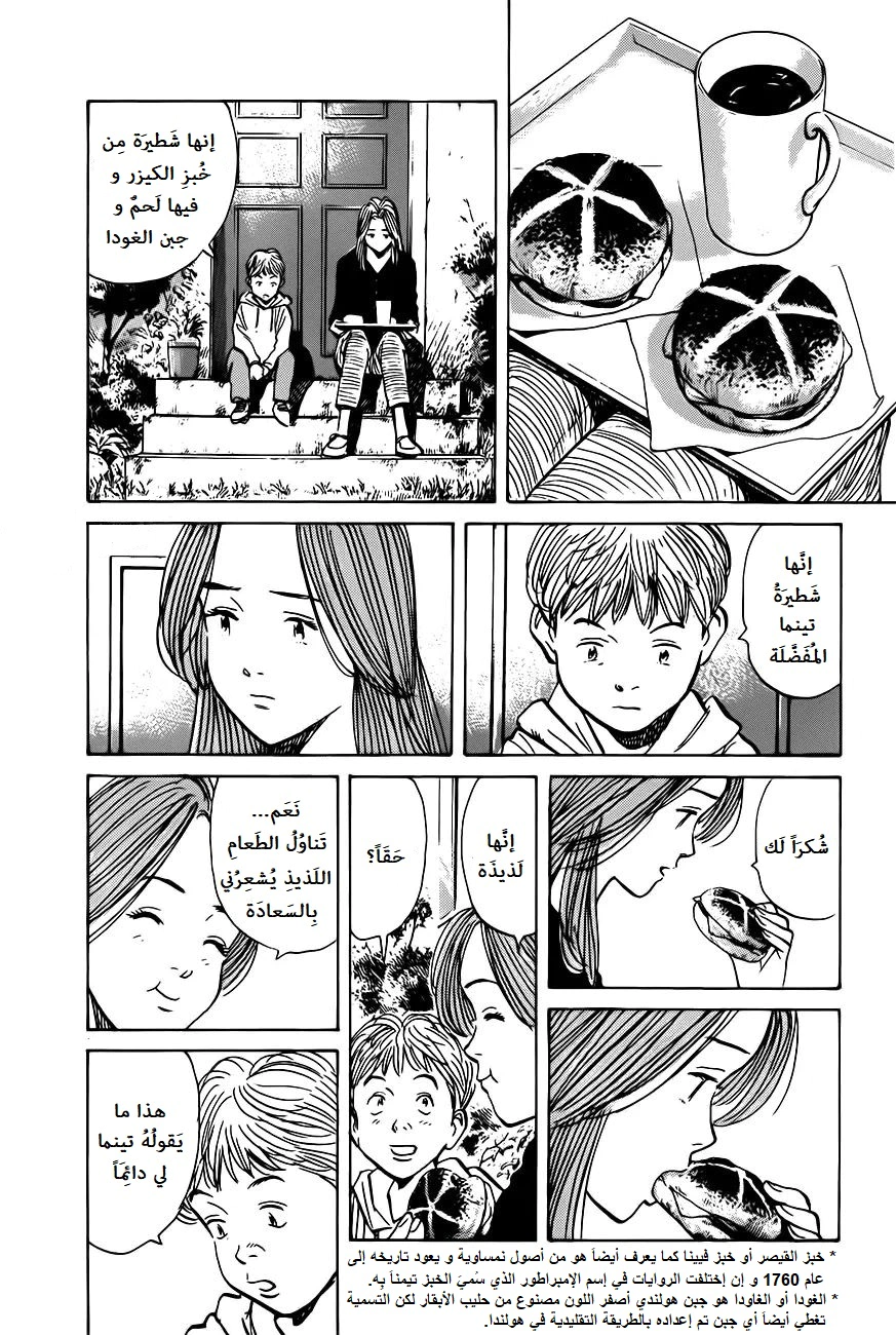Read Monster AR Manga Online
