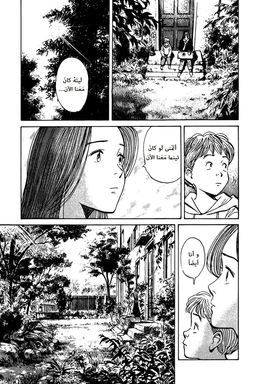 Read Monster AR Manga Online