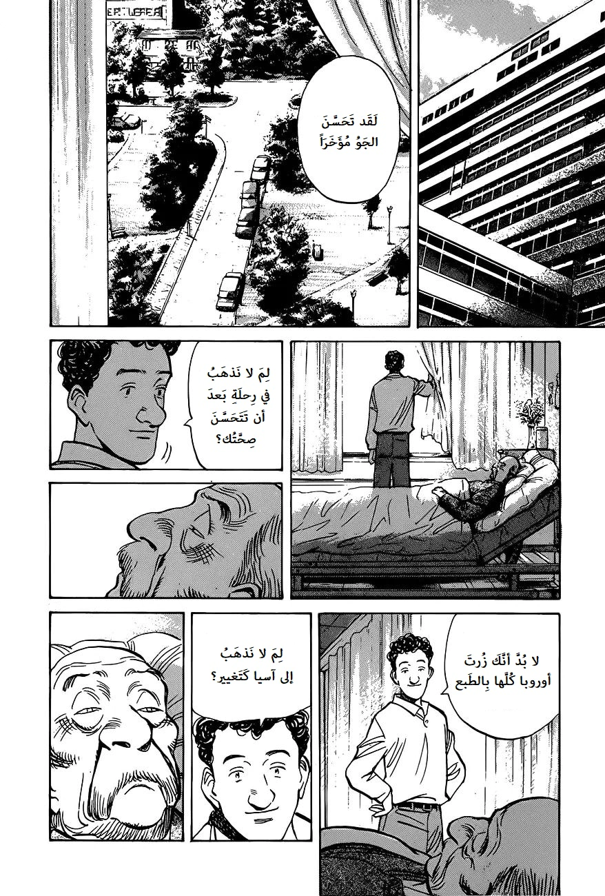 Read Monster AR Manga Online