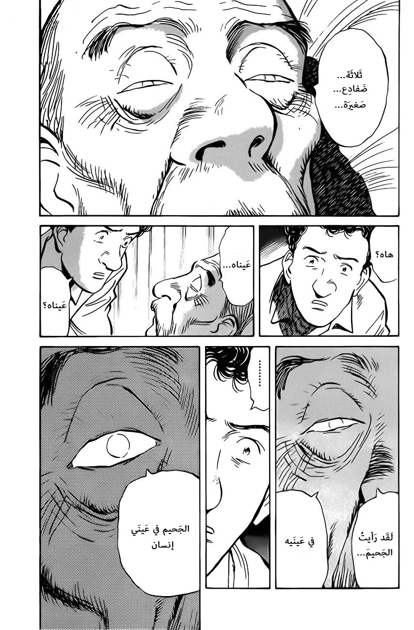Read Monster AR Manga Online