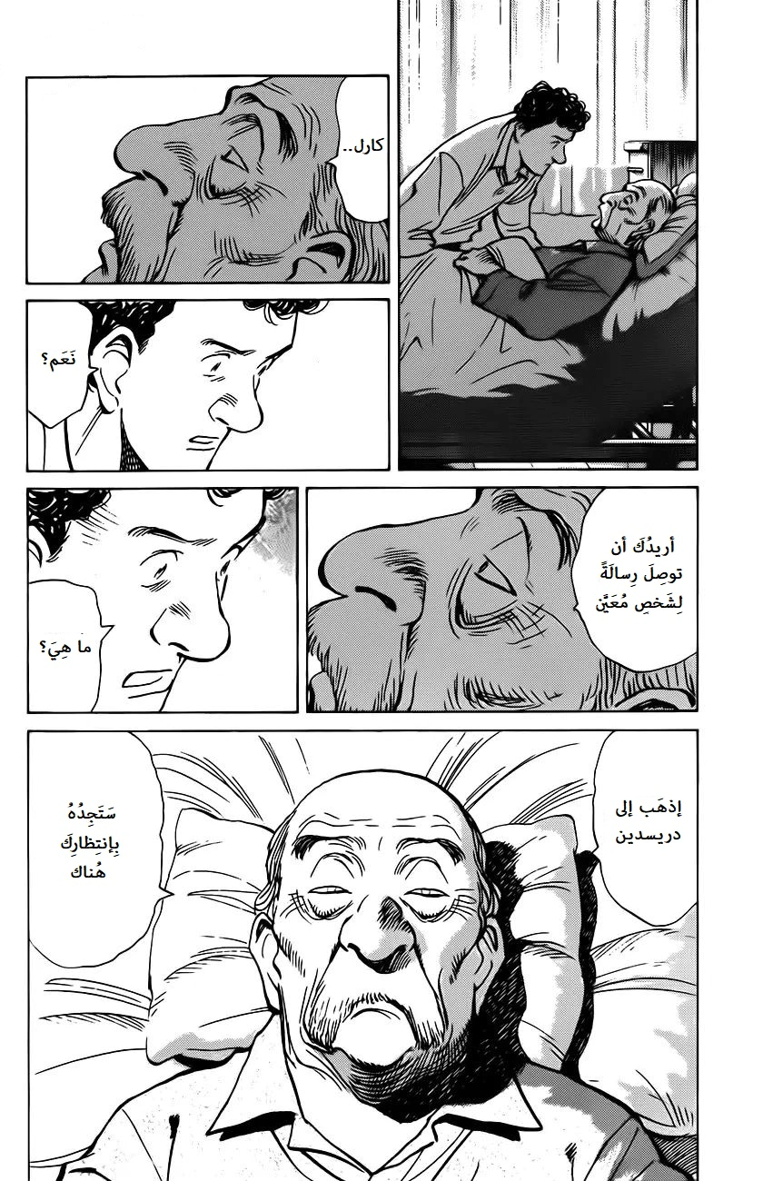 Read Monster AR Manga Online
