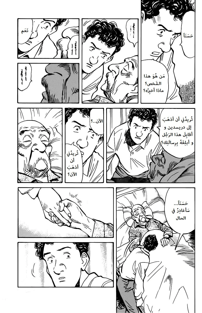 Read Monster AR Manga Online