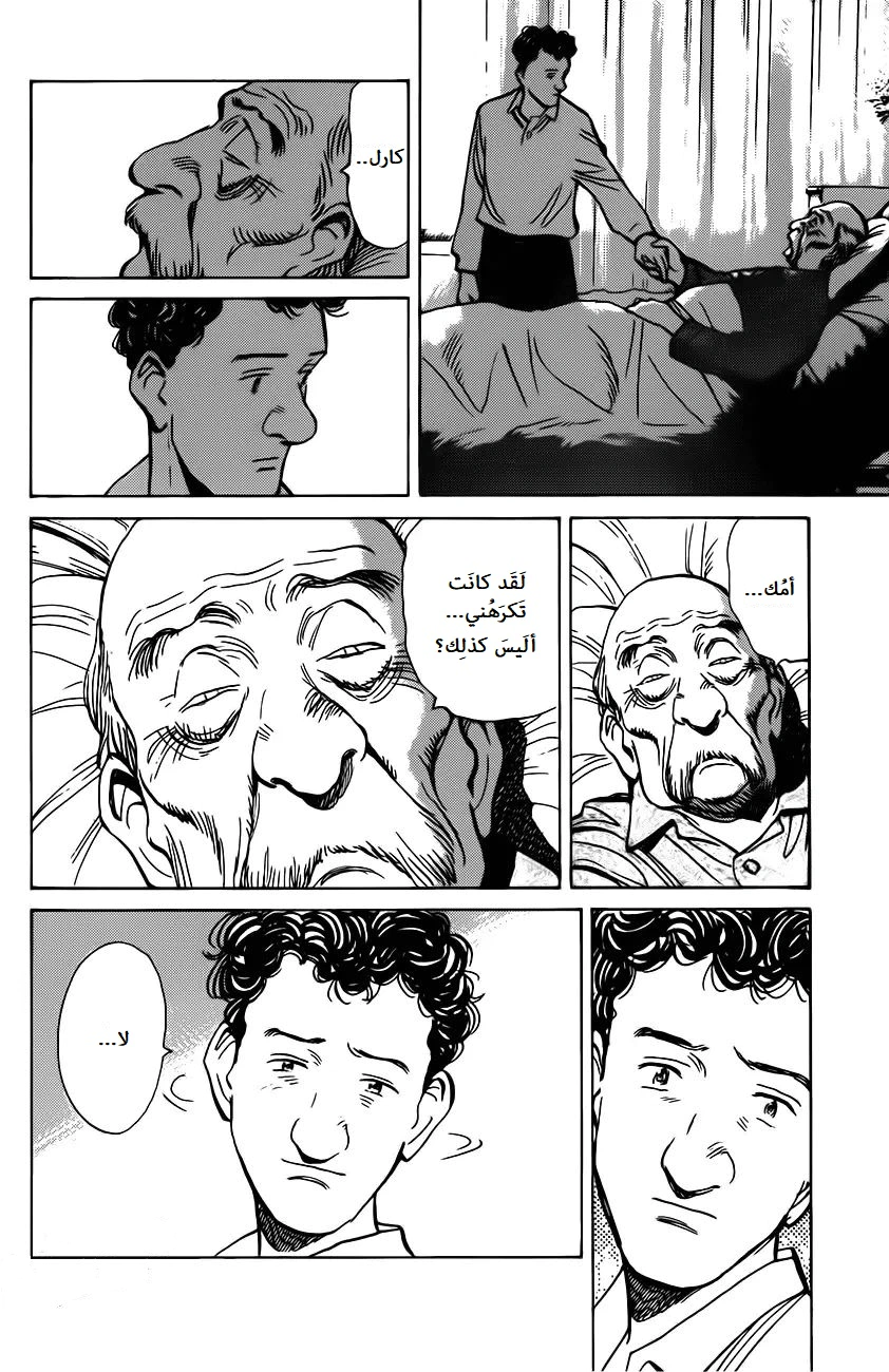 Read Monster AR Manga Online