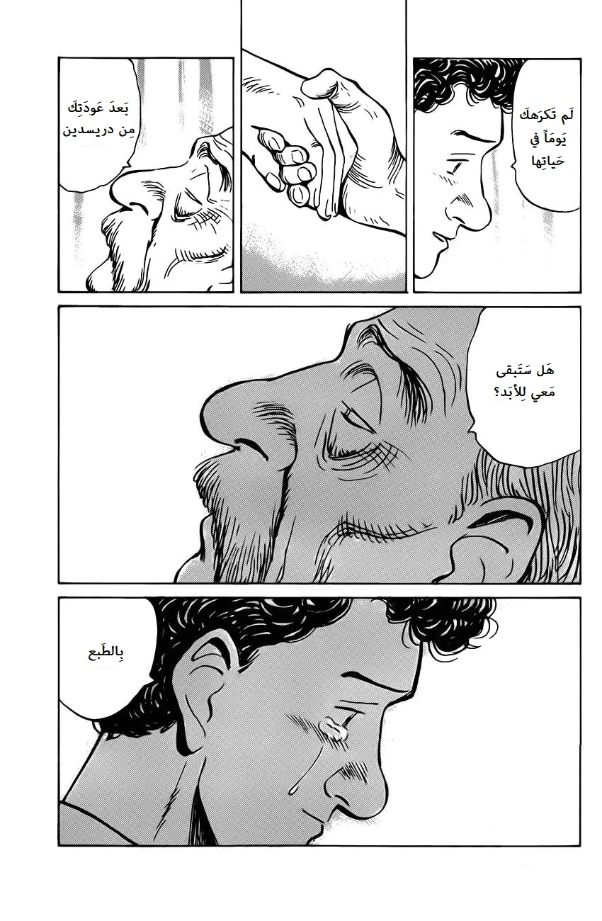 Read Monster AR Manga Online