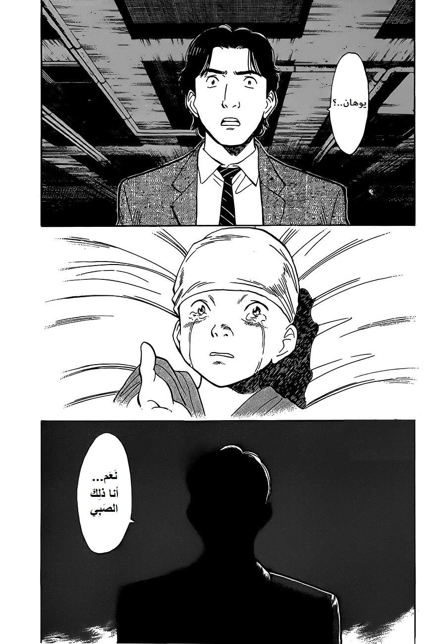 Read Monster AR Manga Online