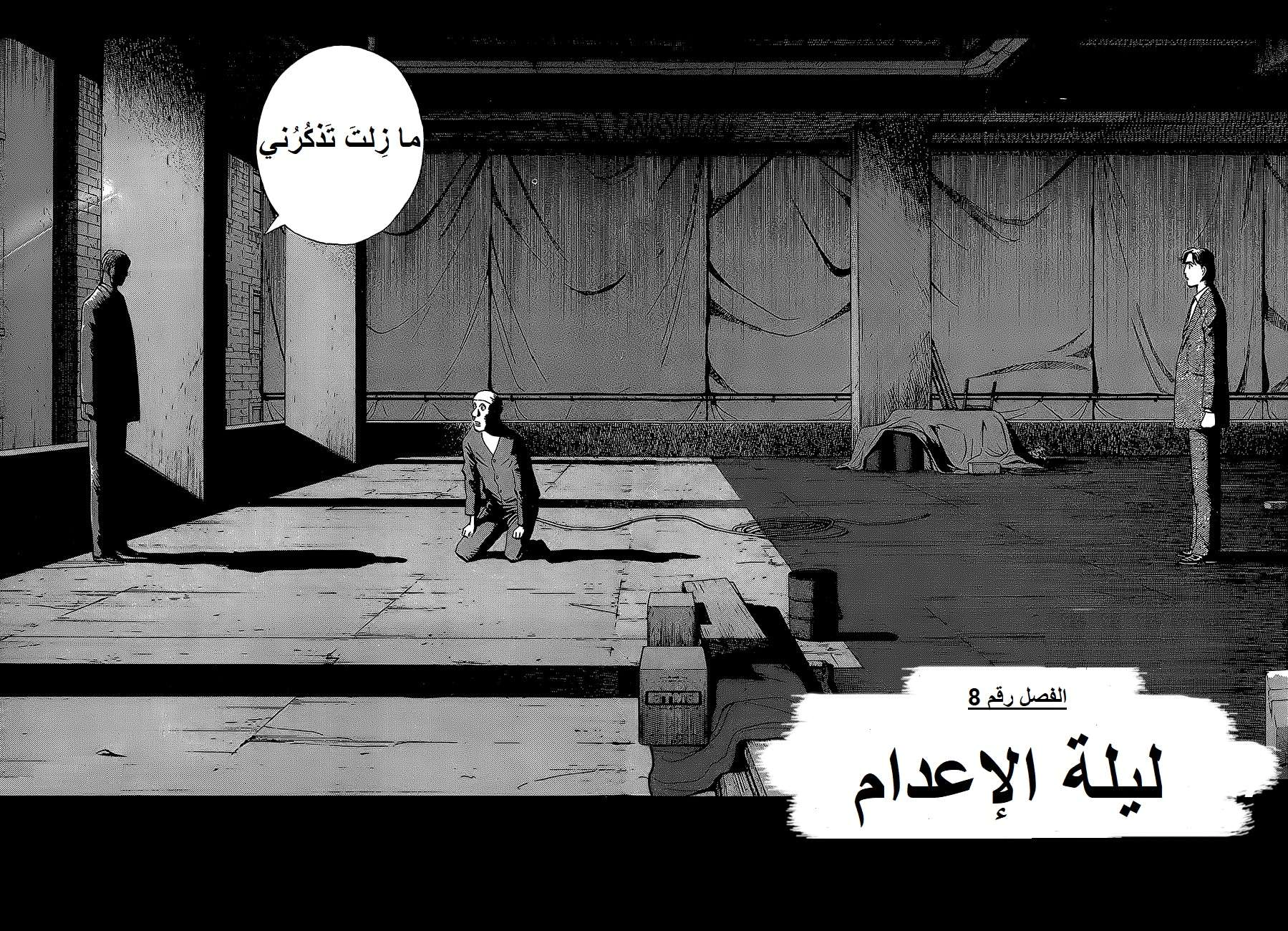 Read Monster AR Manga Online